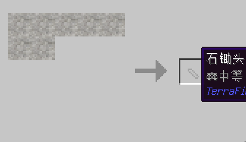 石锄头头部 (Stone Hoe Head) - [TFC]群峦传说 (TerraFirmaCraft) - MC百科|最大的 ...