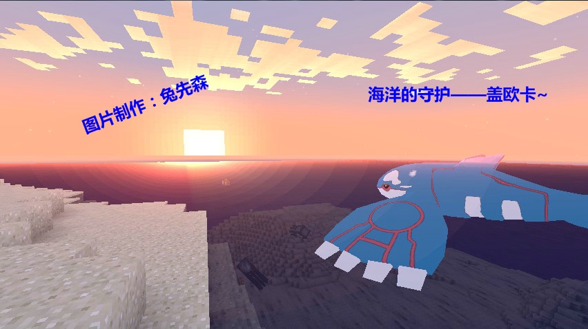 Pm 精灵宝可梦 Pixelmon Mc百科 最大的minecraft中文mod百科