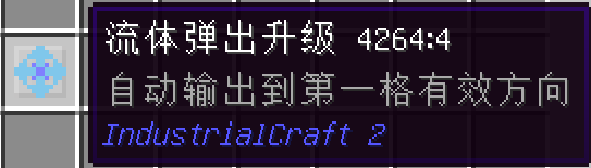 Icex1 7 10版本uu机使用教程 Ic2 工业时代2 Industrial Craft 2 Mc百科 最大的minecraft中文mod百科