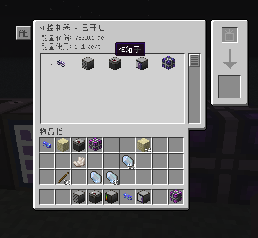 应用能源教程1--存储-第4张图片