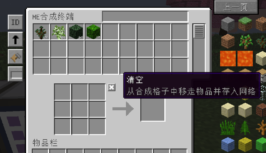 应用能源教程1--存储-第13张图片