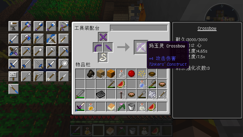 十字弓 Crossbow Tic 匠魂 Tinkers S Construct Mc百科 最大的minecraft中文mod百科