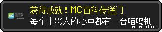 https://center.mcmod.cn/373864.html